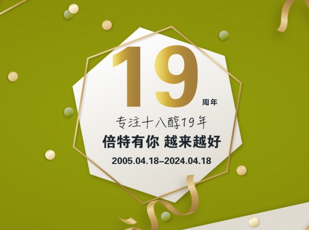 乙二醇二醋酸酯（EGDA）